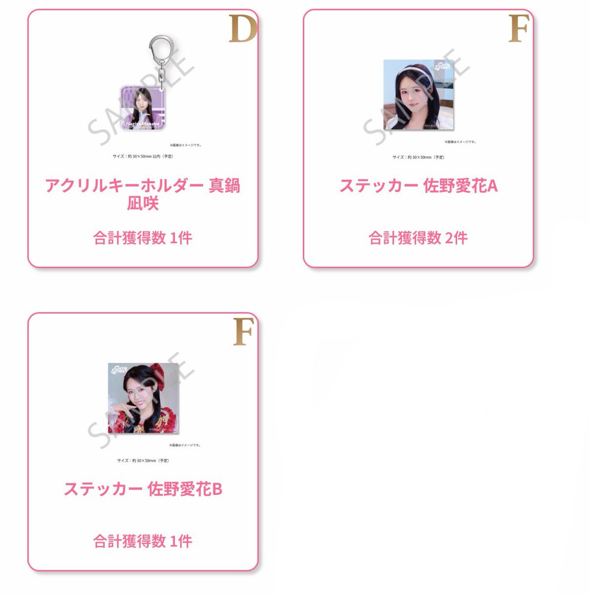 sama_8152's tweet photo. CUTIE STREET きゅーすと
2周年記念復刻すきくじ

譲　画像内(真鍋・佐野)
求　同賞(梅田)
※同賞以外もご相談ください。 https://t.co/o8MrMILadR