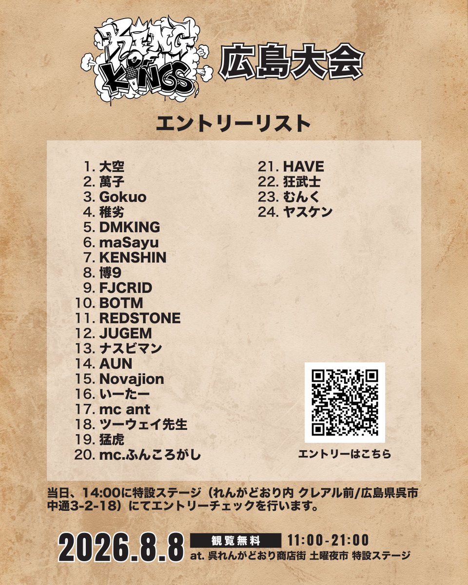 9sariwest's tweet photo. KOK広島大会まで
あと3日！
エントリー受付中☑️

エントリーMCは当日14:00までに
クレアル前（広島県呉市中通3-2-18）に集合お願いします。 https://t.co/8rP8dhsoYg