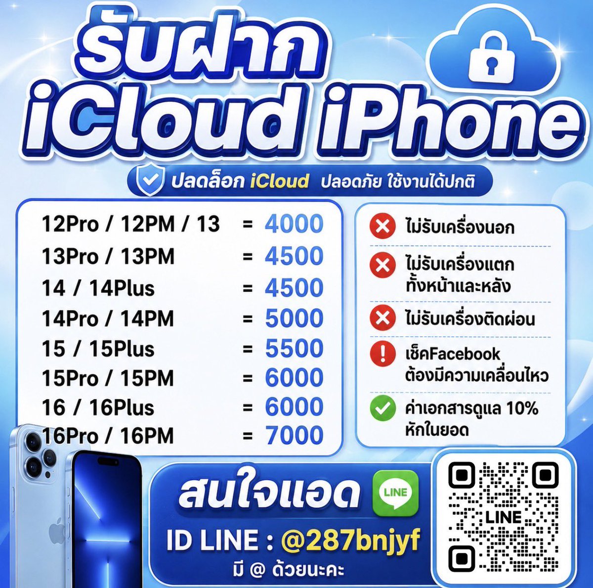 TrithipS46024's tweet photo. 🧸รับจำนำiCloud🧸
❌ไม่มีโอนก่อนทุกกรณี❌
ได้ยอดตามเรทรุ่น✨
💖รายอาทิตย์
ไม่มีต้นก��ต่อดอกได้🍒
เอกสารน้อย ส่งผ่าน รอรับยอดเลย💸
#จำนำไอคลาว #จำนำไอคราว #เงินด่วน30นาที #กู้เงินรายอาทิตย์ #กู้ออนไลน์ #กู้เงินด่วน #กู้รายวัน #กู้เงินนักศึกษา #เงินกู้นอกระบบ https://t.co/iwOhaoum1j