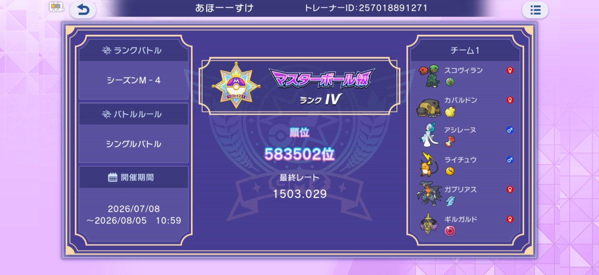 tabengers_55's tweet photo. チャンピオンズ シーズンM-4
終わりました。
初参戦の先月よりレート50上げれたので、この調子で行くと来年の年末くらいにはチャンピオン級になれるかも？www
お疲れ様でした！ https://t.co/EiHHvSnE6A