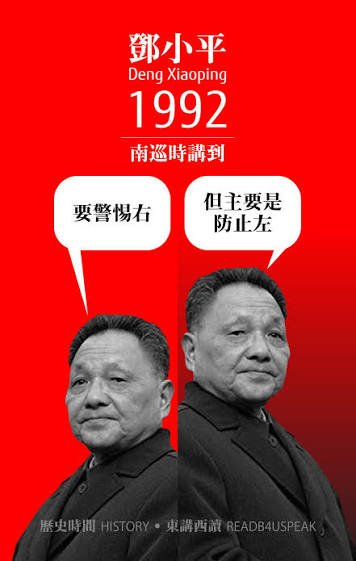DavidLeeut's tweet photo. 主要防左的邓小平
#邓小平 https://t.co/bzdWfmXGqa