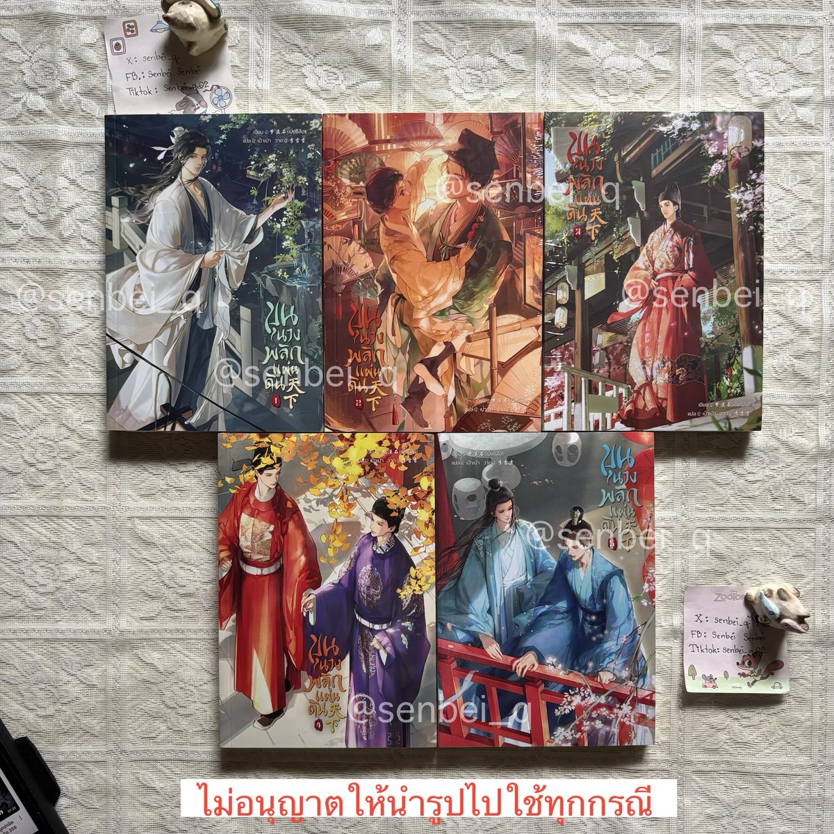 senbei_q's tweet photo. #ขุนนางพลิกแผ่นดิน เล่ม 1-5จบ *ได้ทั้ง 5เล่ม
ราคา 1,000 ส่งฟรี ยกเว้นห่างไกล +20
มือ1 *ไม่กริบ

**ไม่ขายแยกเล่ม &amp; ไม่ต่อราคา**
ดูสภาพหนังสือเพิ่มเติมที่ทวิตด้านล่าง👇

#นิยายวายมือสอง #นิยายมือสอง #หนังสือมือสอง #ส่งต่อนิยาย #นิยายวายแปลจีน https://t.co/CU4OZLHuET