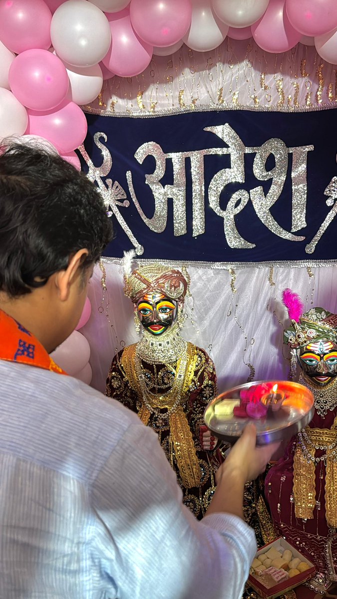 AkashVOnline's tweet photo. हर-हर महादेव !!

भगवान शिव की भक्ति को समर्पित पावन श्रावण मास पर विधानसभा 1 के गीता नगर एक्स्टेंशन स्थित श्री मनकामनेश्वर धाम मंदिर से महाँकाल सेना द्वारा आयोजित बाबा महाँकाल की सवारी मे सम्मिलित होकर देवाधि देव महादेव का पूजन-अर्चन कर उनका आशीर्वाद प्राप्त किया व उपस्थित शिवभक्तों के साथ भोलेनाथ जी की भक्ति का आनंद लिया ।