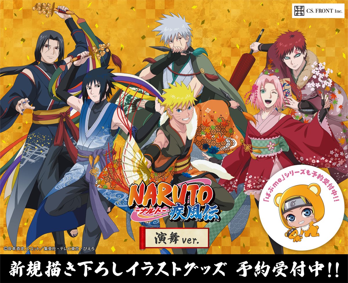 world_to_in's tweet photo. 本日より予約受付開始！

TVアニメ「NARUTO-ナルト- 疾風伝」
描き下ろしイラスト 演舞ver.

2026年10月中旬発売予定

https://t.co/WNWbz9Bmuk https://t.co/ZKqCVc12C7