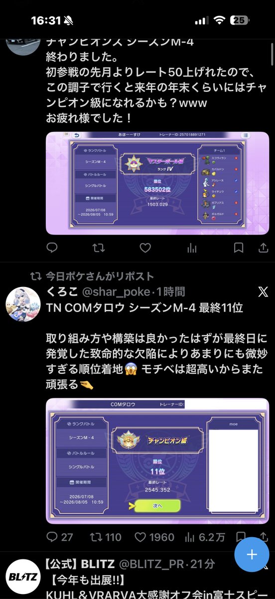 tabengers_55's tweet photo. この並び
偶然とは言え悪意あるだろ？wwww
Xさんよwwww
くろこ君と1000も違うぞwww https://t.co/XvGCzTbSOc