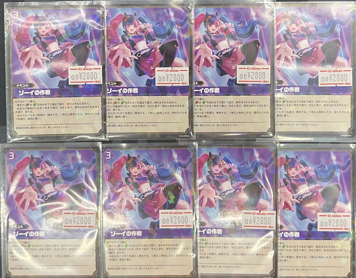 パルワールドTCG販売情報】 ゾーイの作戦入荷いたしました‼️ ぜひ