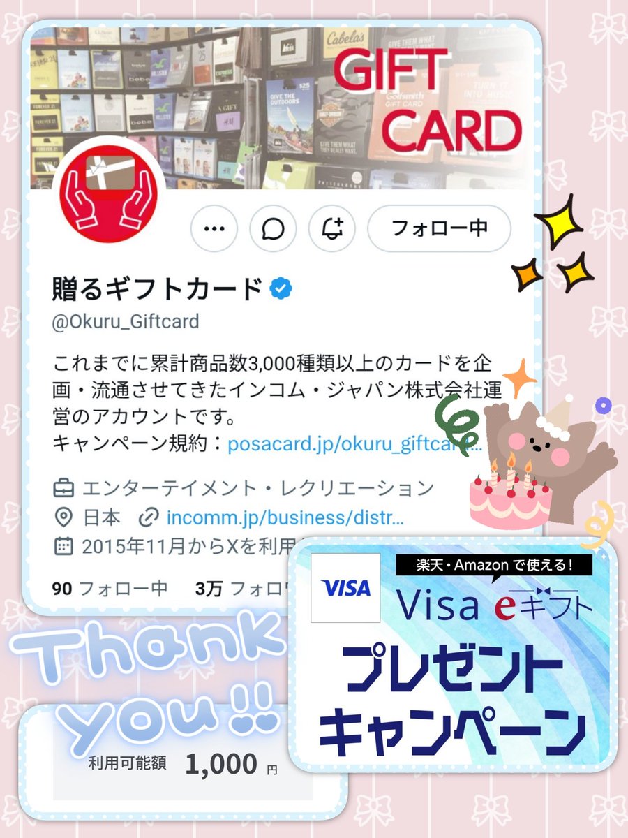 mina2as's tweet photo. 贈るギフトカード様(@Okuru_Giftcard)

HAPPAYキャンペーン投稿のリポストで Visaeギフトプレゼントキャンペーン🎁にて

 楽天やAmazonで使えるVisa eギフト 1000円分当選🎯
ありがとうございます⸜(* ॑꒳ ॑*  )⸝

これからもギフトカードのお役立ち情報やお得なキャンペーンを楽しみにしています💫🤗 https://t.co/1bmXYNrkn4