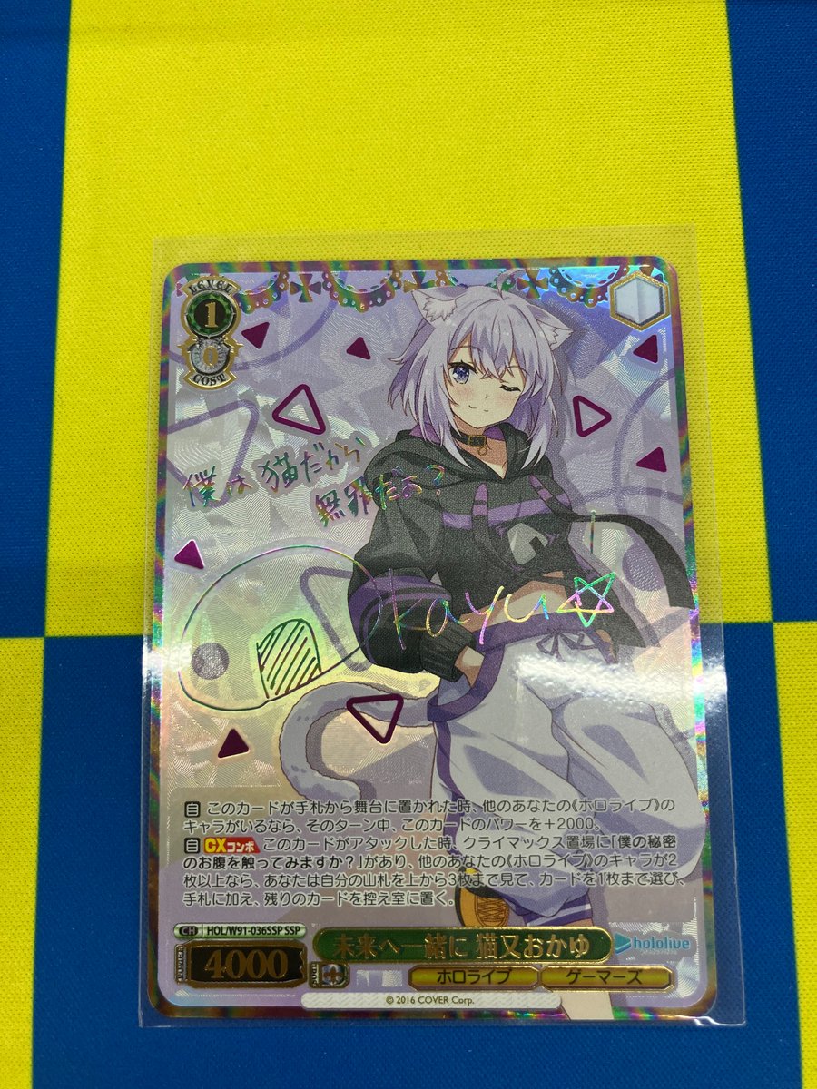 ✨【入荷情報】✨ ヴァイスシュヴァルツ ・未来へ一緒に 猫又おかゆ