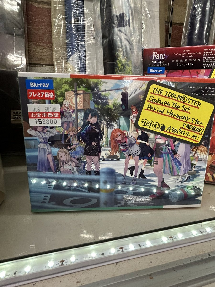 otakakomedia's tweet photo. 【品出し情報】
『THE IDOLM@STER Gakuen The 1st Period Harmony Star』Blu-rayを品出ししました！
A3タペストリー付きの豪華仕様です！お探しの方はぜひメディアコーナーへ📀
気になる方はお早めに！
#お宝市番館加古川店 https://t.co/tEESCjPlhm