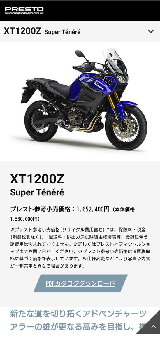 ymssbmburrn's tweet photo. テレネさん、昨今の車体価格からしてだいぶ安いんじゃないか？
クルーズコントロールが50km〜180kmで設定可能とか凄えな https://t.co/Fj7k6TJpVP