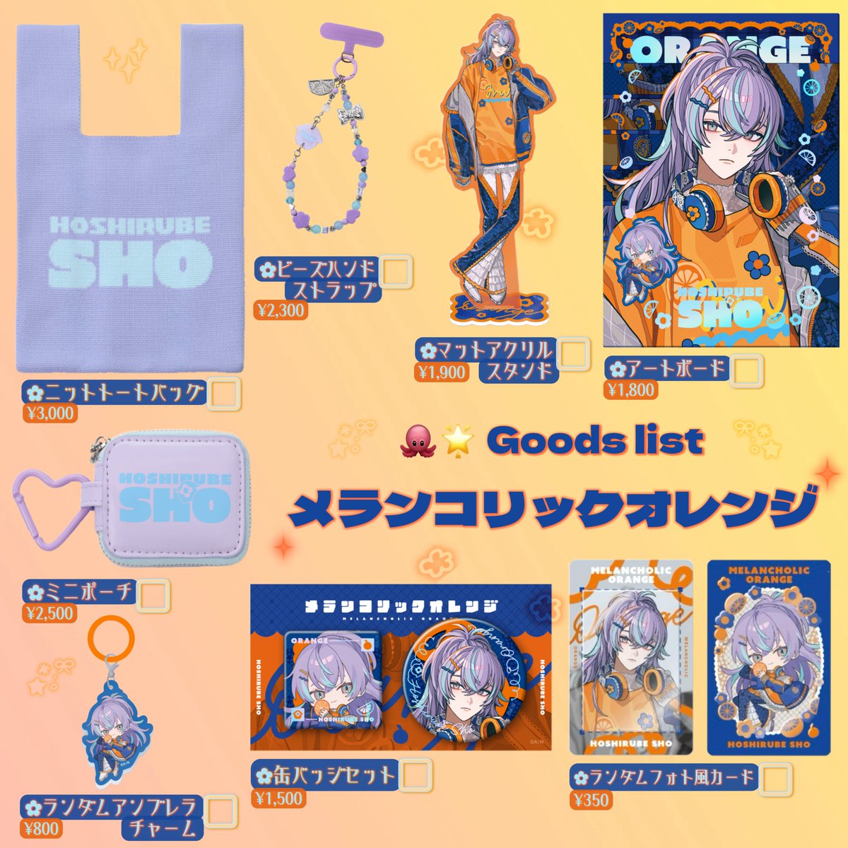 e1L876_SiEU's tweet photo. 『メランコリックオレンジ』🐙🌟グッズまとめ 
#メランコリックオレンジ 

https://t.co/Bp8z3Z15ui https://t.co/fMwD0Eg2pi