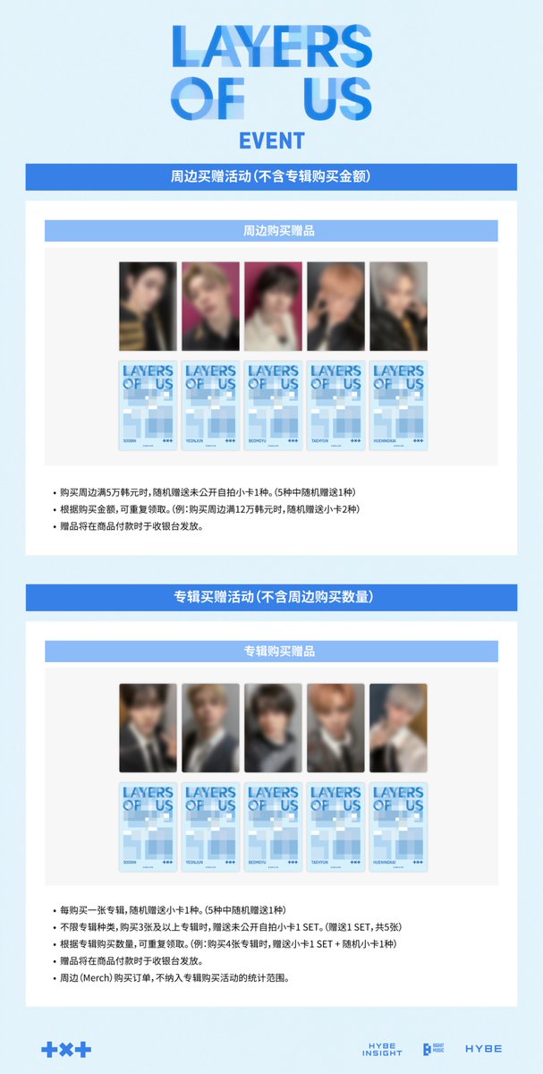 HYBE_MERCH's tweet photo. <HYBE INSIGHT> 투모로우바이투게더 'LAYERS OF US' 전시

📢 Merch Shop Event

📆 2026. 08. 13 - 09. 06
📍 더 서울라이티움

#TOMORROW_X_TOGETHER #투모로우바이투게더 #TXT #LAYERS_OF_US #HYBEINSIGHT https://t.co/TSeYA6nPSD