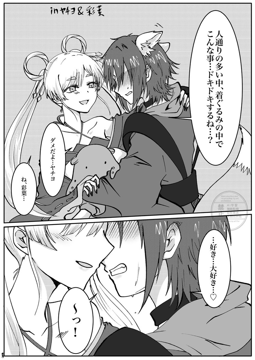 Kisakitouno's tweet photo. 着ぐるみに入ったらヤチヨがいた！？(再掲)
 #超かぐや姫 https://t.co/EO6oK7ouYX