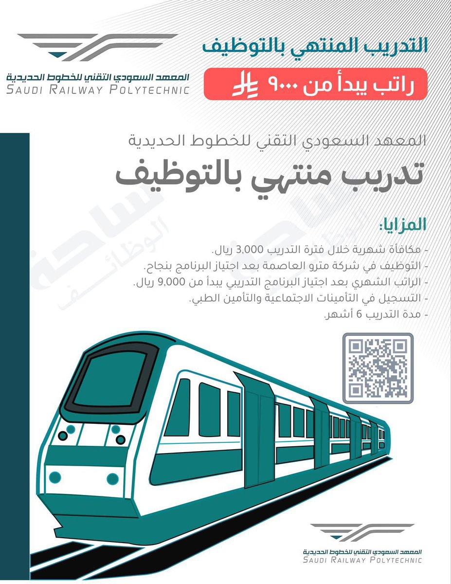 jt_3s's tweet photo. 🚨🚨🚨🚨🚨🚨🚨🚨🚨🚨🚨🚨
عاااااجل ورسميييييييياً مترو العاصمة
تدريب منتهي بالتوظيف برواتب تبدأ من ٩٠٠٠ ريال

https://t.co/3H88xRhgks…
. https://t.co/j9f36xzYTq