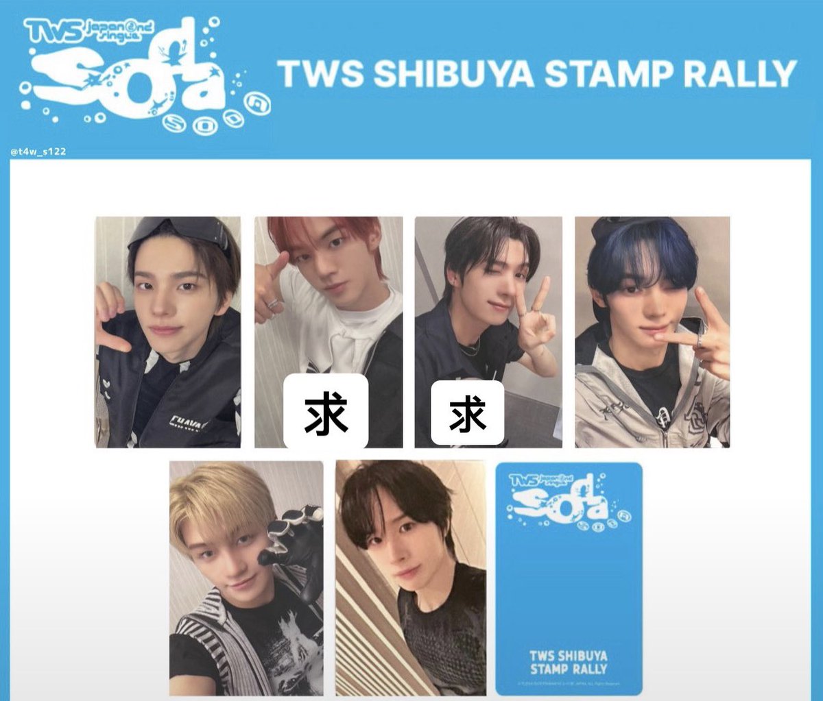 yuun1208_'s tweet photo. TWS soda soda popup スタンプラリー  特典 トレカ 交換 シニュ ドフン ヨンジェ ハンジン ジフン ギョンミン

 【譲】ハンジン、ジフン
【求】ドフン、ヨンジェ

本日渋谷で交換可能です。
または、8/28～8/30は福岡手渡し、9/4～9/6は神戸手渡し可能です

#tws  #ドフン #ヨンジェ https://t.co/wIDKNecWQ3