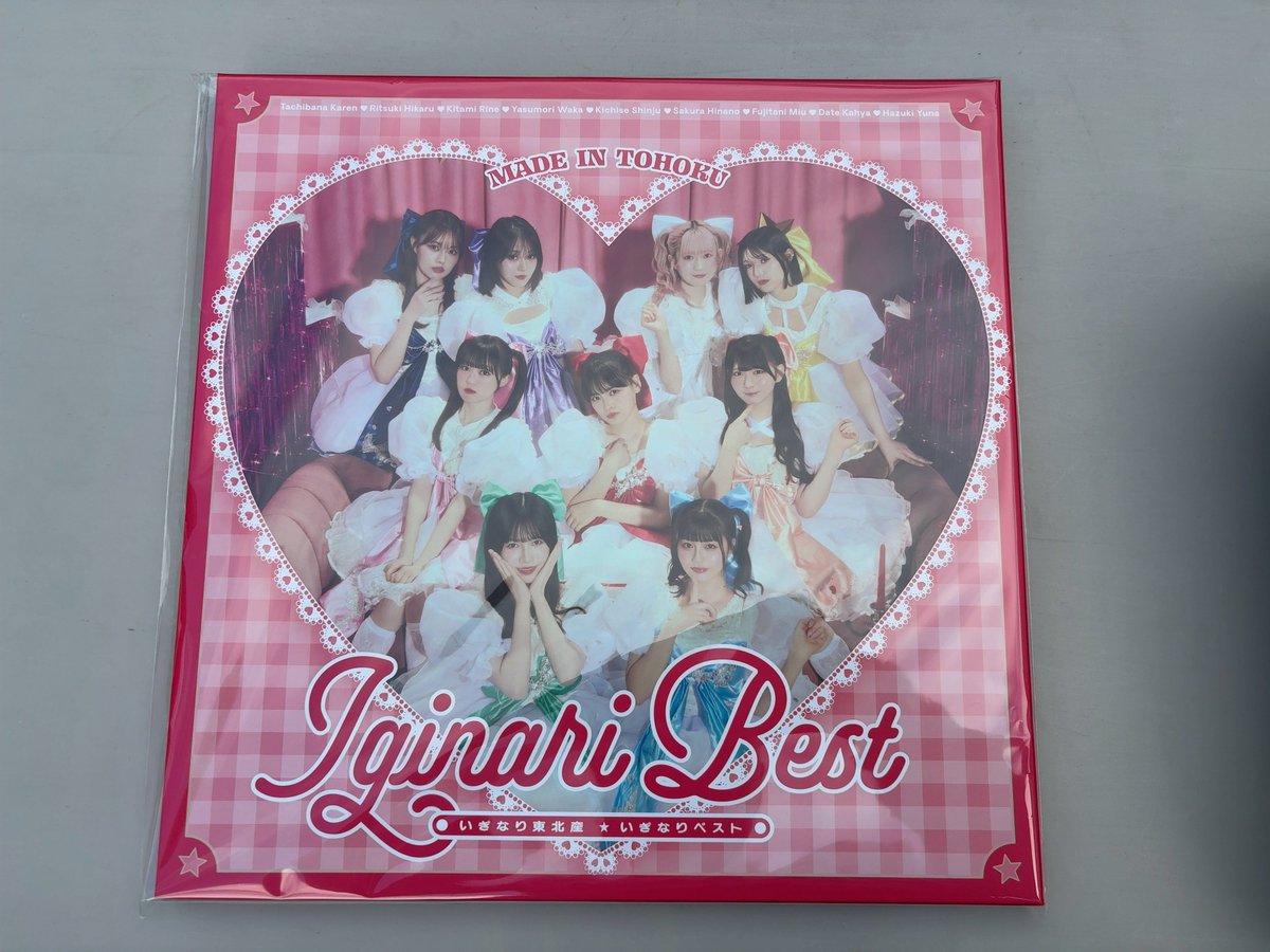 hako_cube's tweet photo. 『いぎなりベスト』をゲットして一旦持ち帰り。カバンには収まらないけど、ノジマのエコバッグに入りました https://t.co/sBNZPb948N