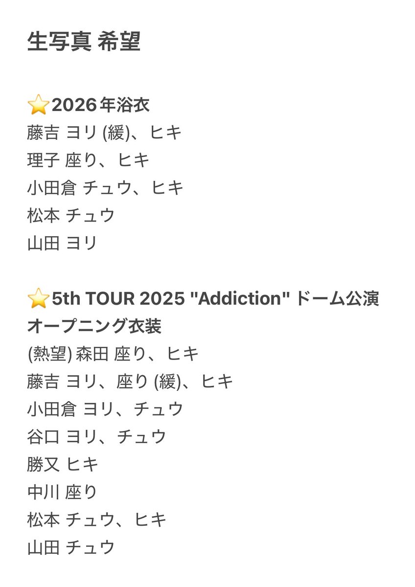 AyameikeBooShop's tweet photo. 🌸櫻坂46 生写真 トレ🌸
ツアー What's“ Lonesome?
2026年 浴衣 5th TOUR 2025 Addiction ドーム公演 オープニング ドームOP
キービジュアル サマーキット ロンラビ 家族 アニラ TGUT トレード 交換

【希望】
画像1

【提供】 
画像2.3

📮郵送トレ>>広島2日目
🙆‍♂️複数枚提供ok、異種ok
❌指紋NGです https://t.co/GoEvltYGwC