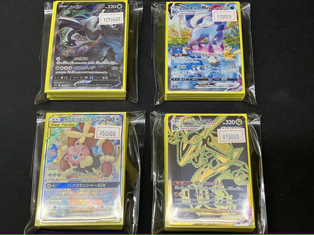 ⚡️ブロックオリパ販売情報⚡️】 高額ブロックオリパを4つ追加しま