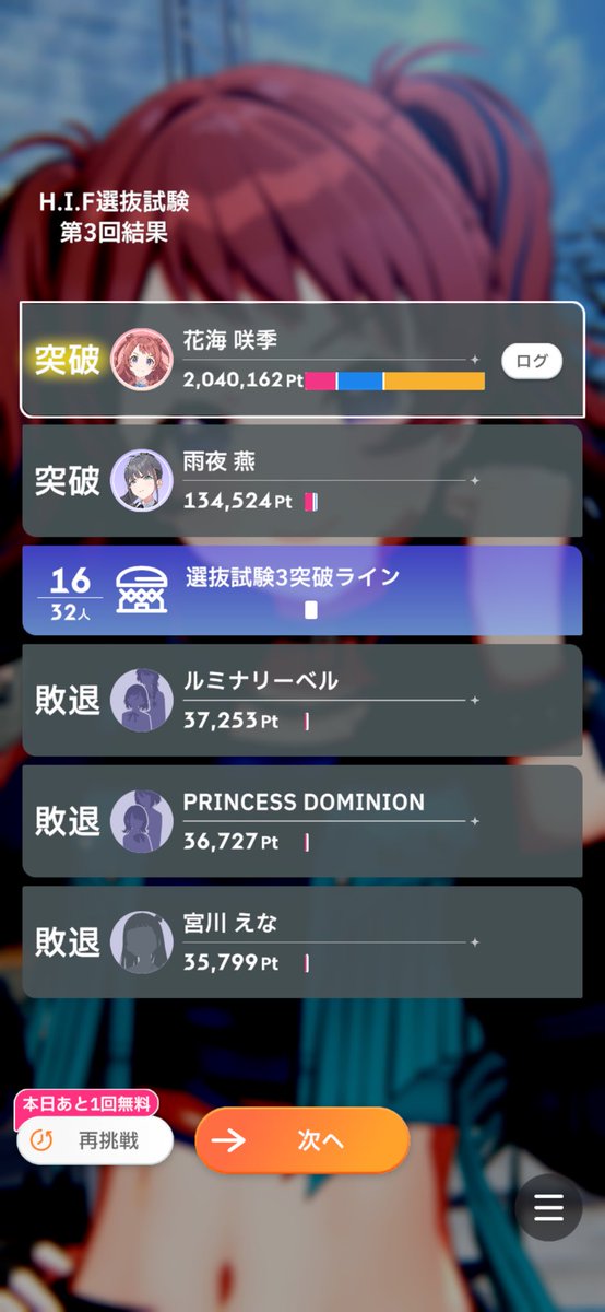 nemui2525c's tweet photo. 好印象って選抜試験極振り不可能ですか…？ https://t.co/9XslrF6aot