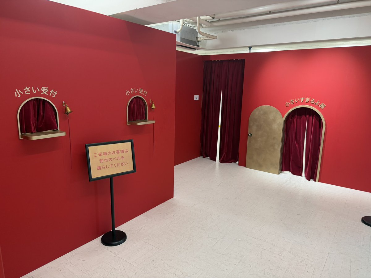 AALorieMate's tweet photo. 続いて小さいすぎるよ展にきました。

入場券小さすぎてウケます。 https://t.co/0fRg7nqpwE