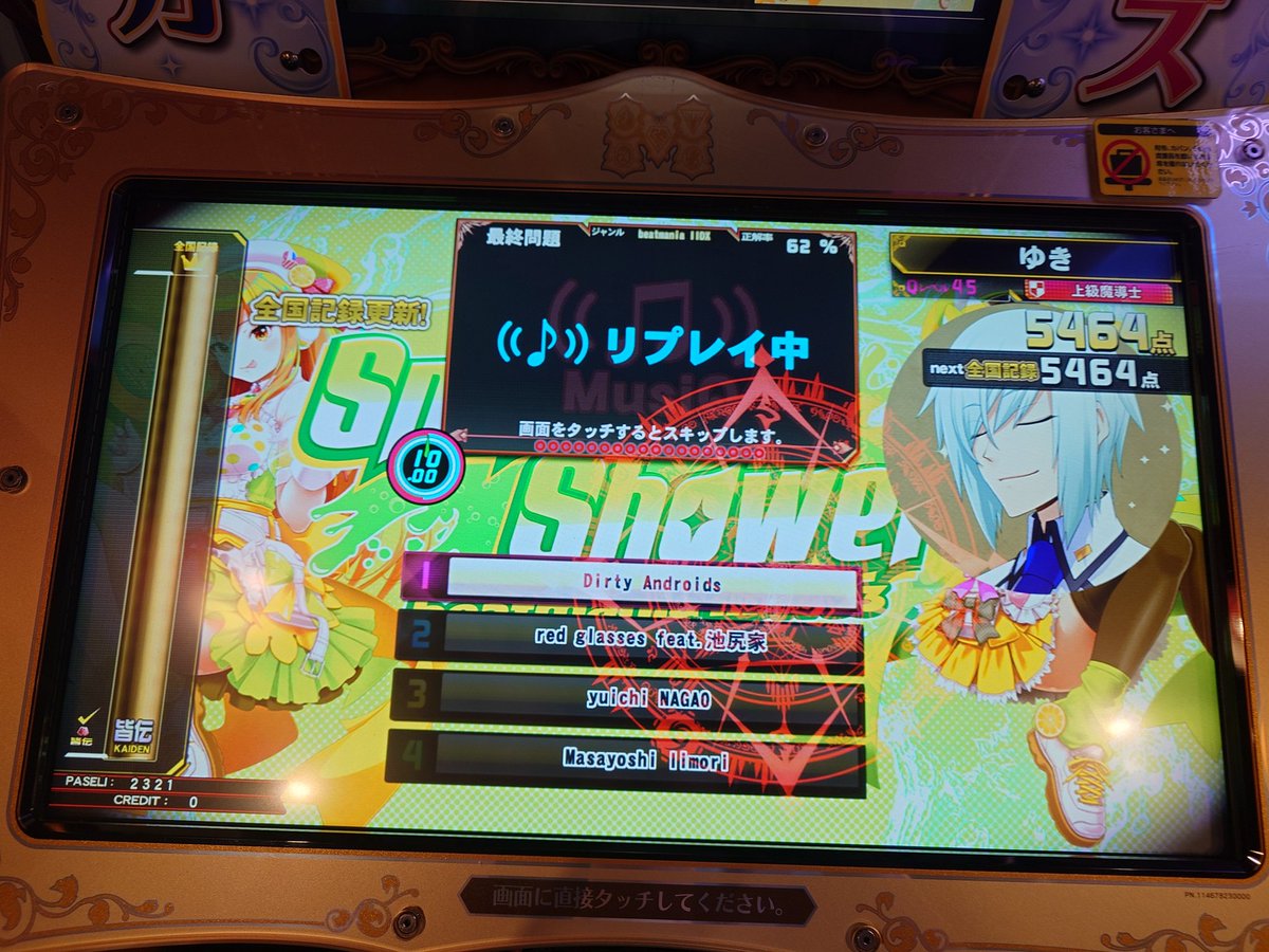 Yukibana81's tweet photo. BEMANI MusiQ iidx部門1位!
このままあと1週間逃げ切らせてください
#qma https://t.co/3DM31Odx8N