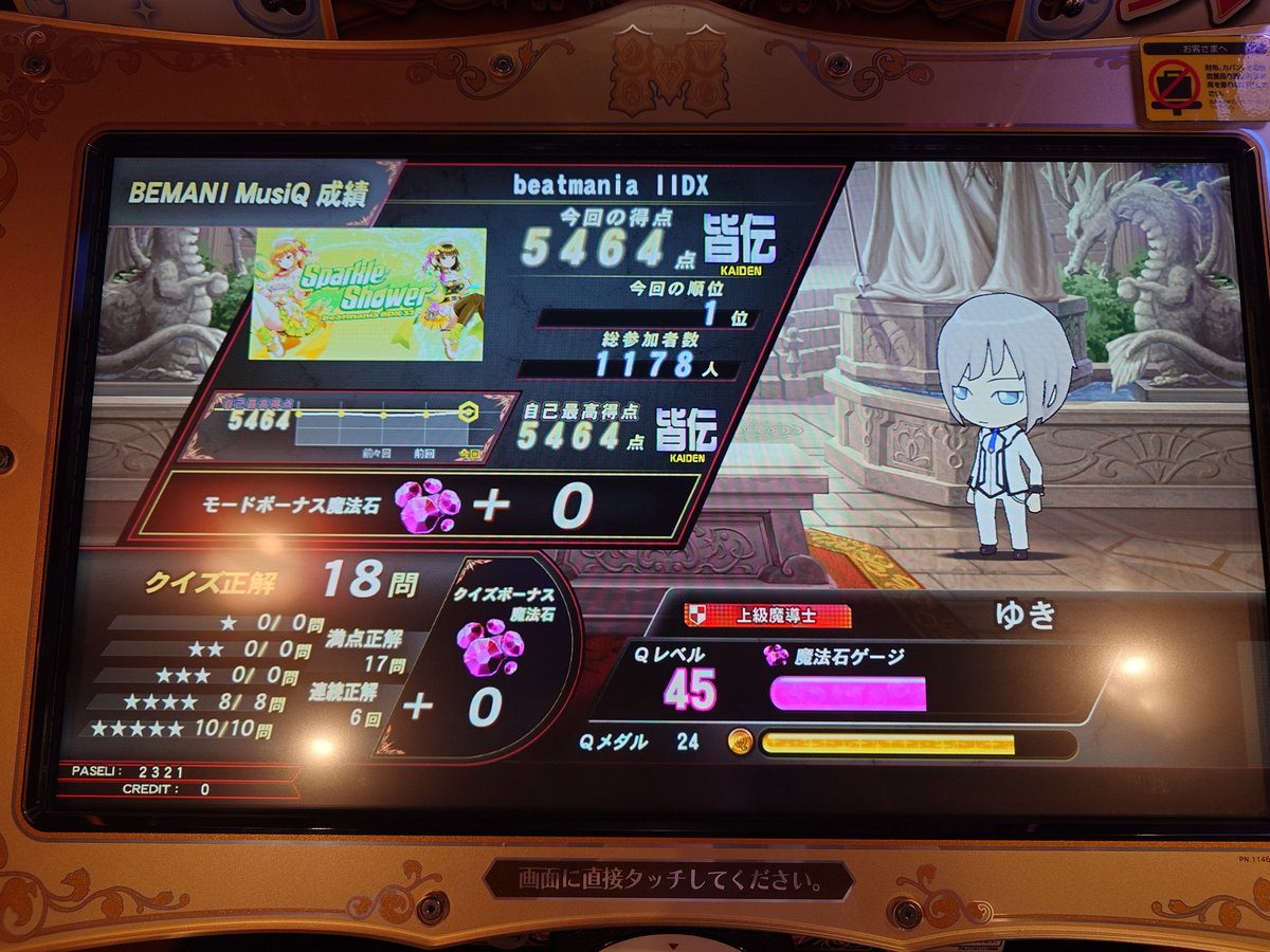 Yukibana81's tweet photo. BEMANI MusiQ iidx部門1位!
このままあと1週間逃げ切らせてください
#qma https://t.co/3DM31Odx8N