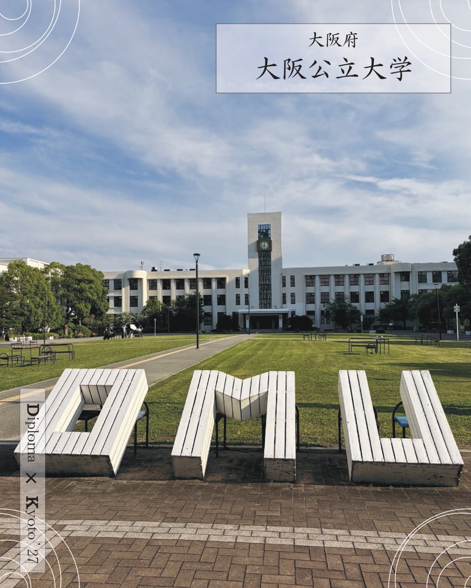 27_dxk's tweet photo. 参加校16校目は、大阪公立大学です✨️

大阪公立大学は、大阪市立大学と大阪府立大学の統合により誕生した、日本最大級の公立総合大学です☝🏻️🌟都会の中にある緑あふれるキャンパスで日々仲間たちと切磋琢磨に設計してます🏫🌱

#建築 #建築学生とつながりたい
#建築設計 #卒業設計
#diplomaxkyoto27 https://t.co/z9iQmM03ij