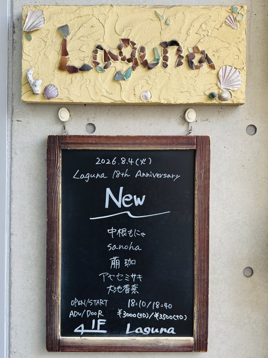 nosk_1426's tweet photo. 昨夜、萠珈さんライブ行ってきた！
萠珈さんのライブは毎回違う演出もあったりするから、今日は何を企んでいるのかと楽しくもなる😊
歌声も演出も弾き語ってる動作すらクセになる時があって、今回もたくさん曲聴けて良い夜でした😌
次は怖い話でもこの暑い夏を冷んやりさせてもらおかな👻
#萠珈 https://t.co/znwqfZdiw5
