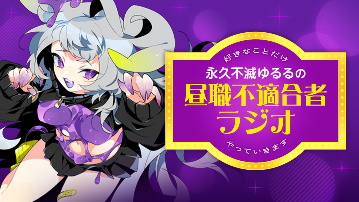 ゆるるん様 永久不滅ゆるる👾🐴 (@yururu_coisqa) / Posts / X