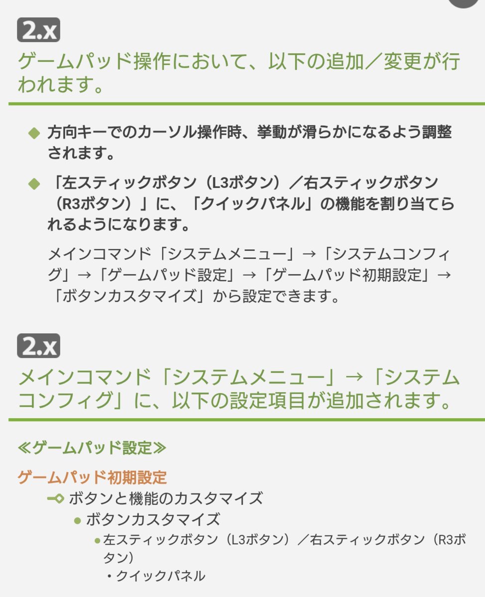 may28mk's tweet photo. クイックパネル起動だけを目的にするなら、マクロ経由せず②で直接クイックパネルに設定もできます(* 'ω' *) https://t.co/q0bc3Zoq5W
