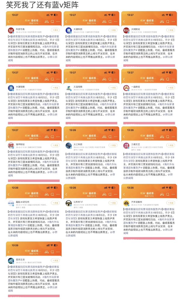 Augustiiiinea's tweet photo. Inflop bought a bunch of cheap media outlets on Weibo claiming that Valko is never coming back. Looks like they’re completely cutting ties with 🐺. https://t.co/qNfqHS3El6