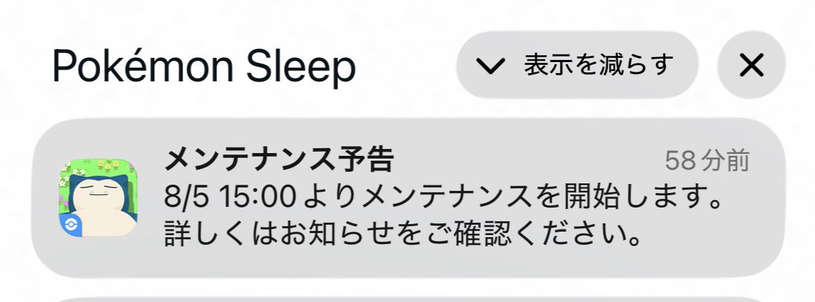 Sean_FFXIV's tweet photo. 中の人疲れてるのかな…w
メンテは明日だし、この告知が出たのがその時間だよw
#ポケモンスリープ
#ポケスリ https://t.co/dvNK3X1X8j
