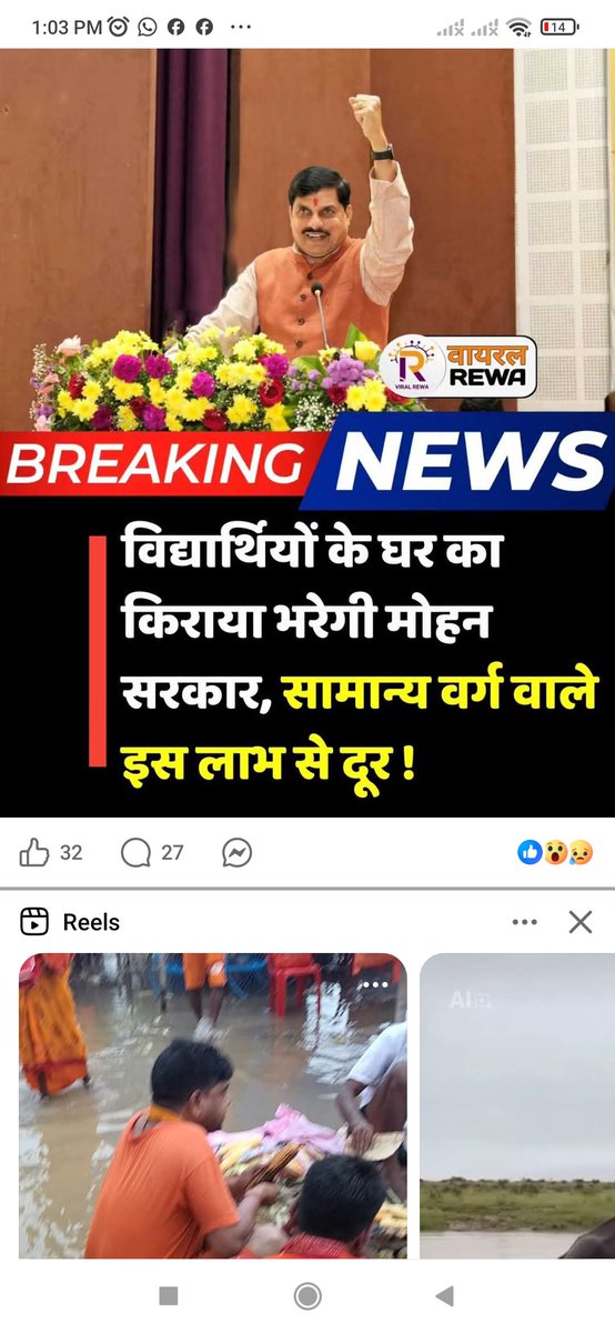 BhoopMani's tweet photo. क्या ऐसी खबर से हिन्दुत्व मजबूत होगा???? दतियां और बांकीपुर की पुनरावृत्ति नही होगा???? अविलम्ब मध्यप्रदेश के मुख्यमंत्री  @DrMohanYadav51 को हटाना चाहिए @samrat4bjp 
@narendramodi @AmitShah @NitinNabin @JPNadda https://t.co/rkmAugExbJ