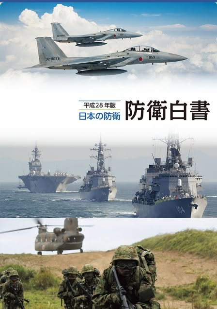 PeacePhilosophy's tweet photo. ２０１６年と２０２６年の防衛白書の表紙。 https://t.co/3WKXCJ0dLP
