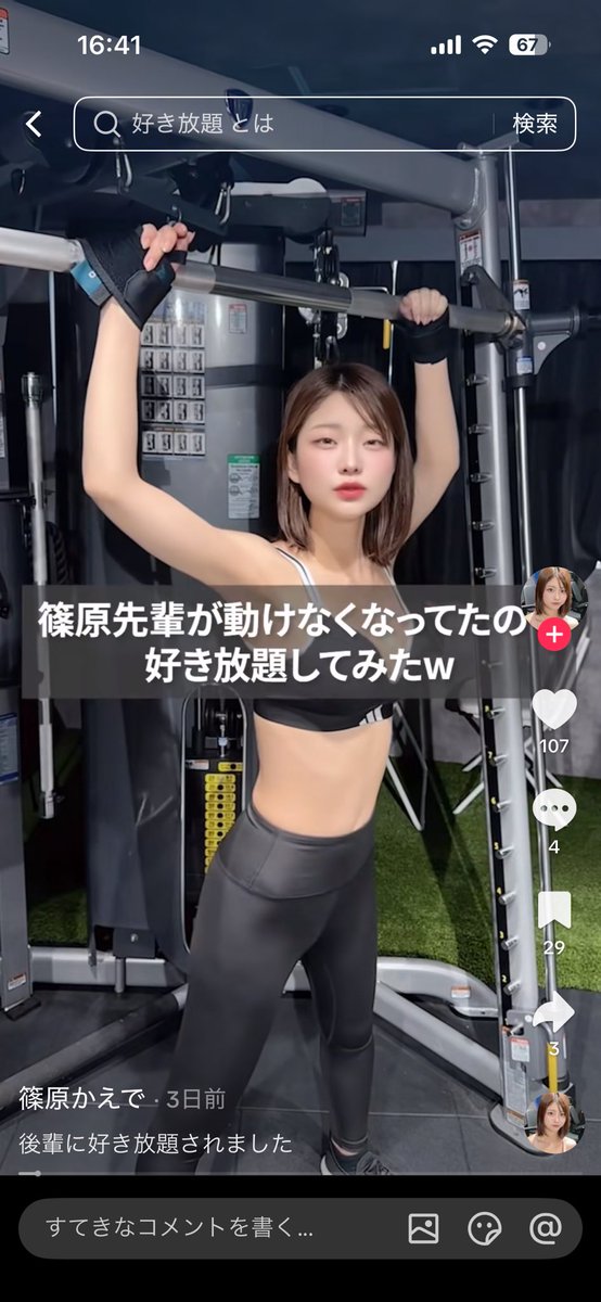 ussrnnod's tweet photo. 烈さん人気の篠原かえでの動画販売中！！
烈さんコラボ2本➕5本
1000pay欲しい人dm
#烈　#篠原かえで　#篠原　#myfans https://t.co/TQlwmrLREG