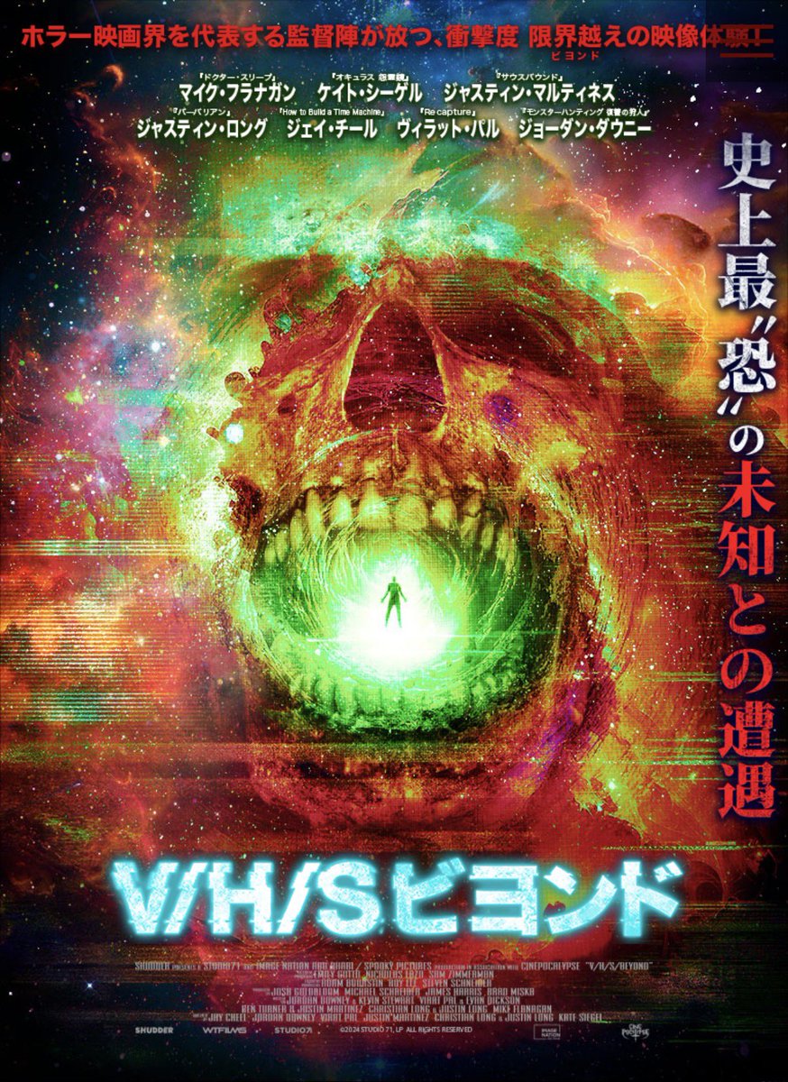 urashimamimi's tweet photo. 『V/H/S』シリーズは、複数の監督が手掛けるホラーアンソロジー映画。『V/H/S ビヨンド』は地球外生命体がテーマで、犬人間や宇宙船のエピソードなどが素晴らしかった。80🐁

観た中では『ビヨンド』が一番好みで、続いて『85』、『94』の順で面白かった。 https://t.co/vk3wPCnRO9