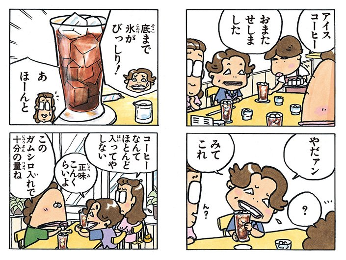 atashinchi_new's tweet photo. アイスコーヒー、氷多すぎ問題😊 https://t.co/2XfS097ulr