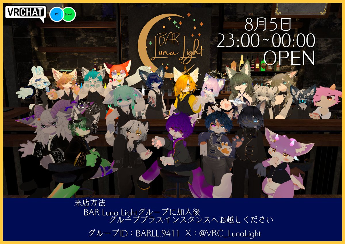 VRC_LunaLight's tweet photo. ㊗️🌙グループ参加者1,000人達成記念🌙㊗️
ついに目標だったグループ参加者1,000人を達成いたしました🎉
いつも遊びに来てくださる皆様のおかげです！本当にありがとうございます🌙
達成を記念して、本日23時より記念営業を開催いたします！🥂
皆様のお越し���お待ちしております✨
#BAR_LunaLight https://t.co/7B5CriIQi1