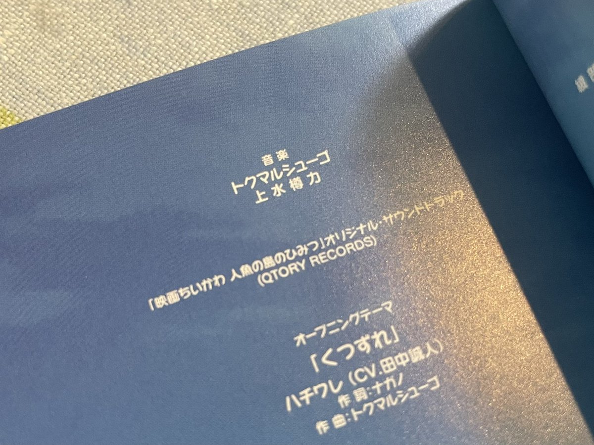 kacchan1138's tweet photo. 「ちいかわ」の教訓的展開に愕然。音楽を担当した上水樽力(うえみずたるちから)さんは、なんと私の親友のお子さんです。感情に突き刺さるインストは聞き応え十分❗️ https://t.co/XnLRw7H2AZ