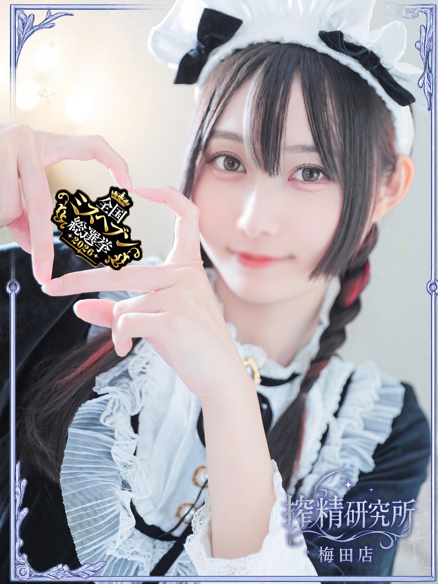 fukunaga_runa's tweet photo. お風呂屋さんの時とは違って、責めさせない、挿♡なしなので、あんまり公表してなかったのですが…💦

同じ名義、福永るなで在籍してます
趣味と技術向上のために楽しく働いてます😂

この度ミスヘブンにも出させていただくことになりました
よければ投票など応援よろしくお願いいたします🙇🏻‍♀️ https://t.co/jSTW6dkwKm