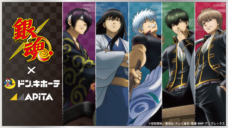 gintama_goods_'s tweet photo. 『銀魂』×ドン・キホーテ／アピタ　
コラボグッズ発売決定！

ローアングルver.の坂田 銀時、土方 十四郎、沖田 総悟、桂 小太郎、高杉 晋助の新規描き下ろしグッズが登場！

8月22日（土）朝10時より発売！

https://t.co/8rJZHMHLeh https://t.co/KgQOHBG2YL