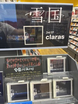 TOWER_Niigata's tweet photo. 【#雪国】
💮本日発売💮
2nd EP『#claras』
急速に存在感を高める「雪国」❤️🔥
すべてが忘れ去られていく世界の、美しき諦念について描く6曲
詳細はコチラ☞https://t.co/Ka6bnyxGZp https://t.co/C6twwYSRLx