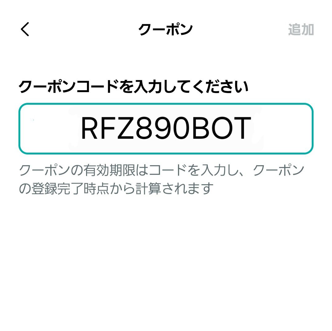 XXXX_quadX's tweet photo. ✔️はじめてユーザー登録：ライドが10日間何度でも30分無料に

電動キックボード/シェアサイクル「LUUP」🛴💨

ユーザー登録画面を進むと下記の画面になるので招待コード

【RFZ890BOT】

を入力！

検) ループ 無料クーポン 友だち紹介 初回 初めて LOOP お得

#LUUP https://t.co/gEAD7QX7Li