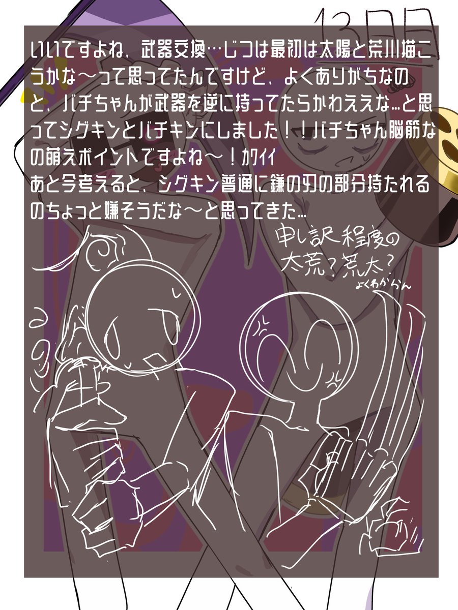 suicauma's tweet photo. 13日目　武器交換 #30DaysMO4Challenge https://t.co/I9AsqTMHrx