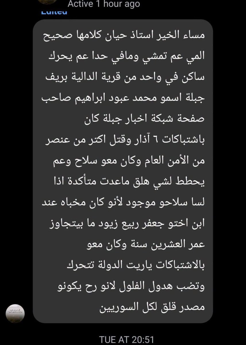 Wolveri07681751's tweet photo. نقلاً عن الدكتور حيان إبراهيم من الطائفة العلوية https://t.co/AL62wh0LDE