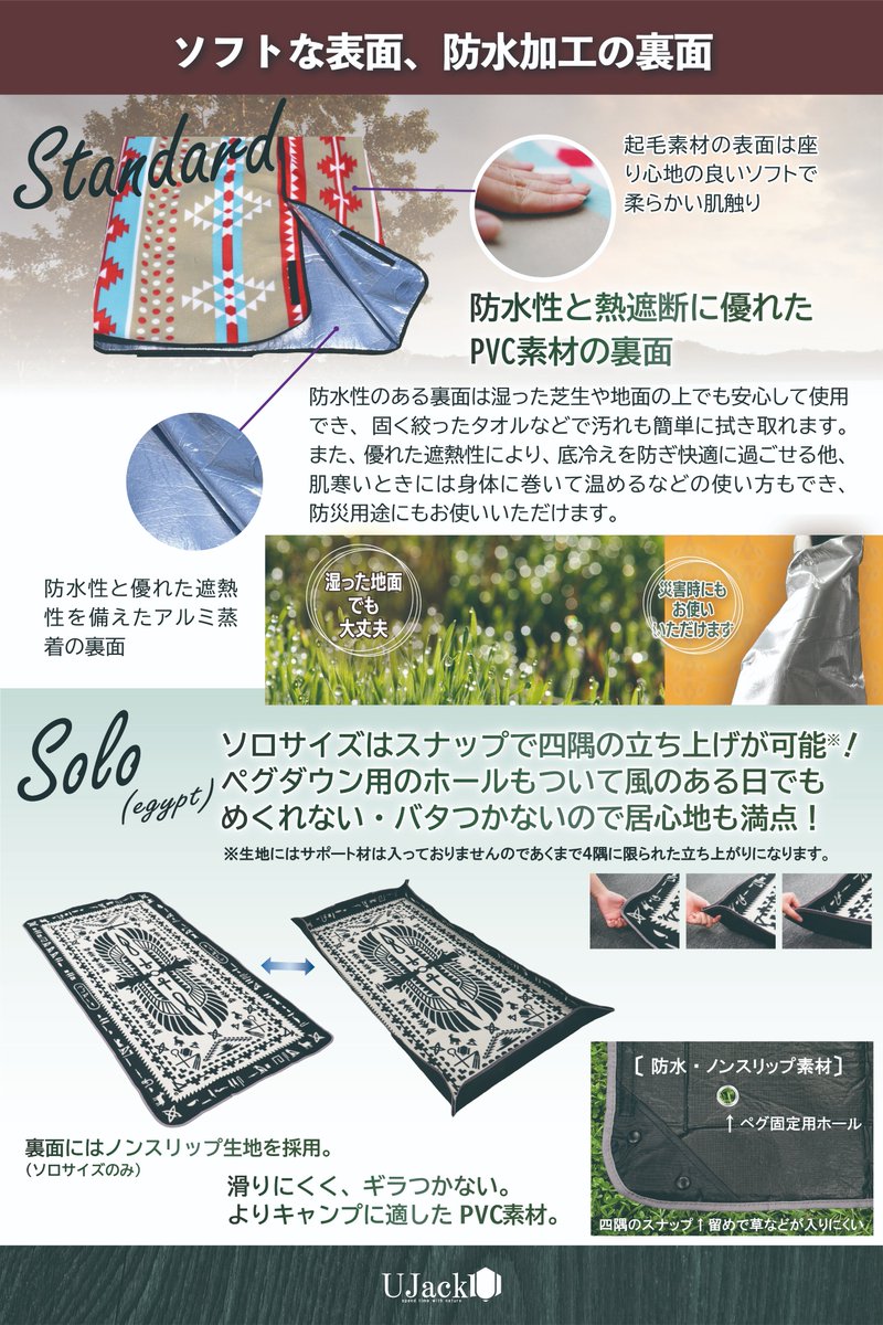 UJack_JP's tweet photo. 再入荷！今週は「厚手レジャーシート」を２名様にプレゼント #その場で当たる #プレゼント企画 🎁
【応募方法】
✅@UJack_JPをフォロー！
✅この投稿をいいね＆リポスト！
締切8/17(月)の23:55まで
当選発表8/19(水)公式LINE にて🧐https://t.co/6lq0QDXKC1
外れてもその場で再抽選ができるので当選確率UP & 当選見逃しなしとなりました！

真に欲しい方に差し上げたいので懸賞アカなど明らかに投稿活動のない方の応募は無効となります。

当選された方は公式からフォローさせていただいております、また偽アカウントにご注意ください。
商品のご購入はこちら→▼https://t.co/glST4iikq9