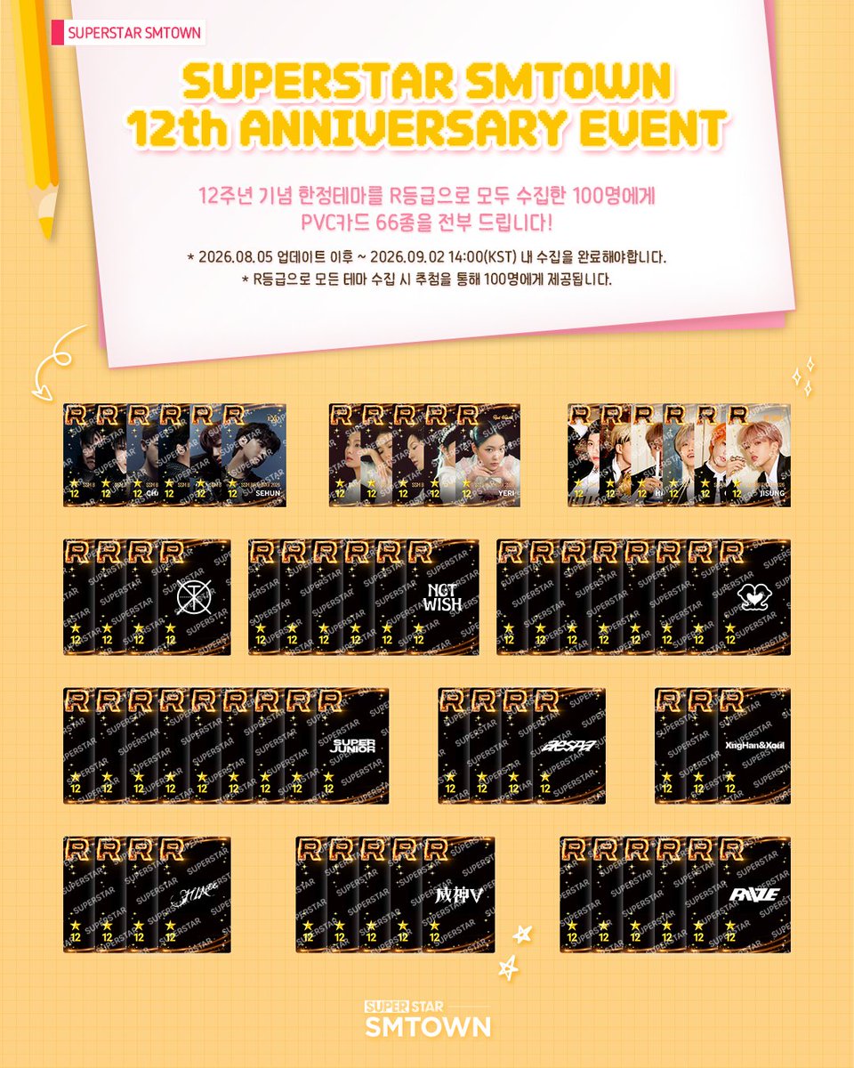 SuperStarSM_twt's tweet photo. [🎂]

𝑺𝑼𝑷𝑬𝑹𝑺𝑻𝑨𝑹 𝑺𝑴𝑻𝑶𝑾𝑵 12𝒕𝒉 𝑨𝑵𝑵𝑰𝑽𝑬𝑹𝑺𝑨𝑹𝒀 𝑬𝑽𝑬𝑵𝑻

12주년 기념 한정테마 수집 이벤트🃏
R등급으로 모두 수집한 100명에게
PVC카드 66종을 전부 드립니다!

🎮 https://t.co/tNn9QbH673

#SSM_BIRTHDAY_2026
#SUPERSTARSMTOWN #SSM
#슈퍼스타에스엠타운 #슈스엠 https://t.co/i5YRqOAZeF
