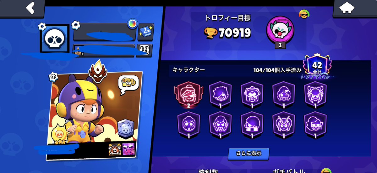 Teach_0888's tweet photo. 【プレイヤーID変更可能‼️身分証管理垢】
No.308
¥15~20k付近即🔥

🏆総トロフィー数70919🏆

☆パワー11･64体ハイチャ所持94体😈

☆ガチバトル最高マスター✌︎👹✌︎

☆所持キャラ数: 104🍀

☆バフィーも新バフィー以外全所持🌼

🔥【上位キャラ3体】
1. ケンジ｜⚡11｜🏆2004
2. コレット｜⚡11｜🏆1590
3. ピアス｜⚡11｜🏆1255

⚔️ 3v3勝利数: 8330⚔️

❤︎︎︎︎┈┈┈┈┈┈┈┈┈┈┈┈┈┈┈┈┈┈┈❤︎捨てメアド譲渡＆プレイヤーID変更可能＆捨てメアド譲渡＆ワンオーナーメアド変更後買取＆アカウント保護未設定の為比較的安全👑

気になる方はdmまでお越しください🙇‍♂️
お待ちしております🫶✨️