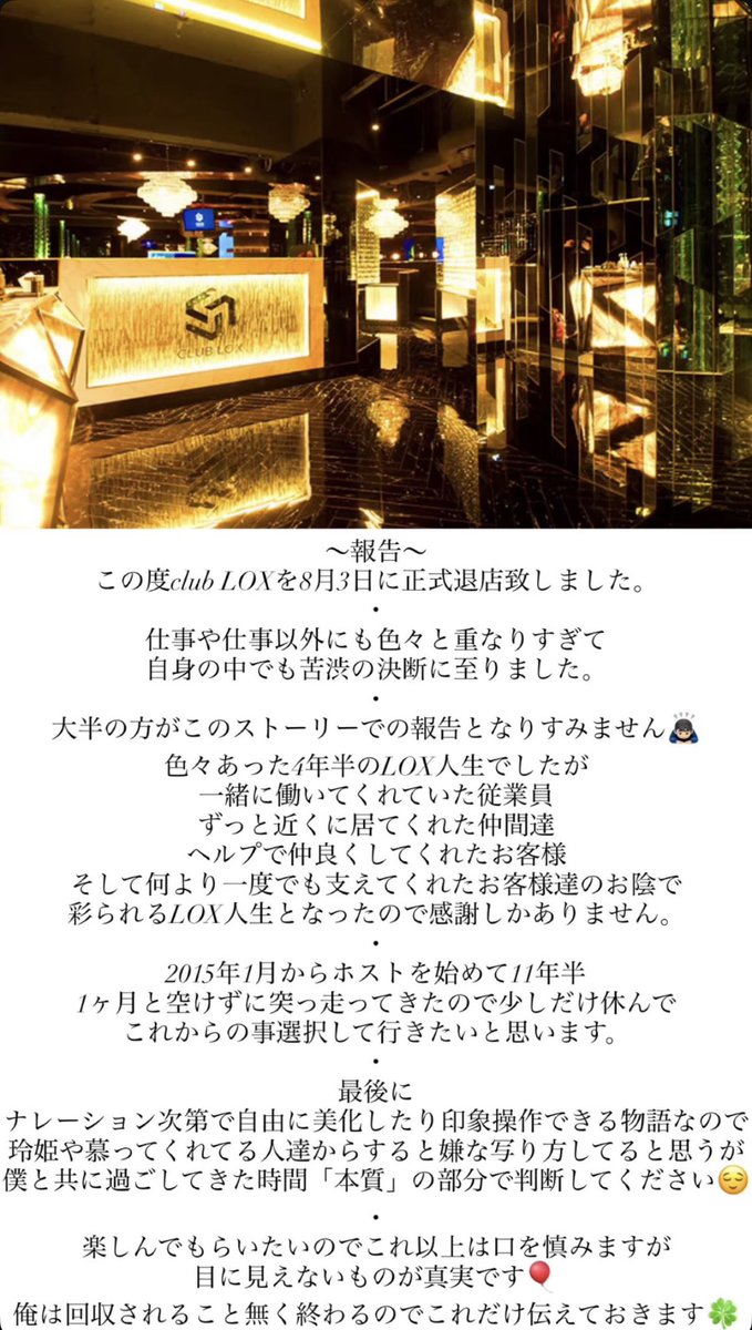 reio22o's tweet photo. club LOX
4年半沢山お世話になりました。 https://t.co/tUnkWNqZug
