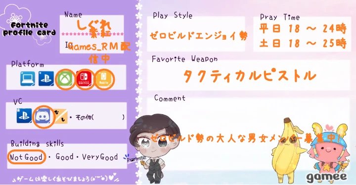 sigure_Games43's tweet photo. ゼロビルド出来る大人の方募集してます！基本奥さんとセットなので男性の方でも女性の方でも構いません！未成年の方は必要最低限の礼儀を持ってて死体撃ちや煽り行為をしなければ◎

在宅ワークに変わったので昼間も出来る時あります！リプ来てね~✌

#フォートナイト#フォートナイトフレンド募集 https://t.co/16NafJVVjk